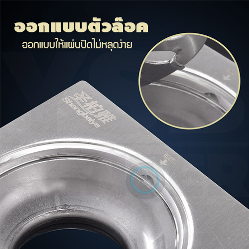 ตะแกรงระบายน้ำ หนา 2 mm สแตนเลส 304 กันกลิ่น กันแมลง สำหรับห้องน้ำ ทรงสี่เหลี่ยมฝากรองแบบ 2ชั้น