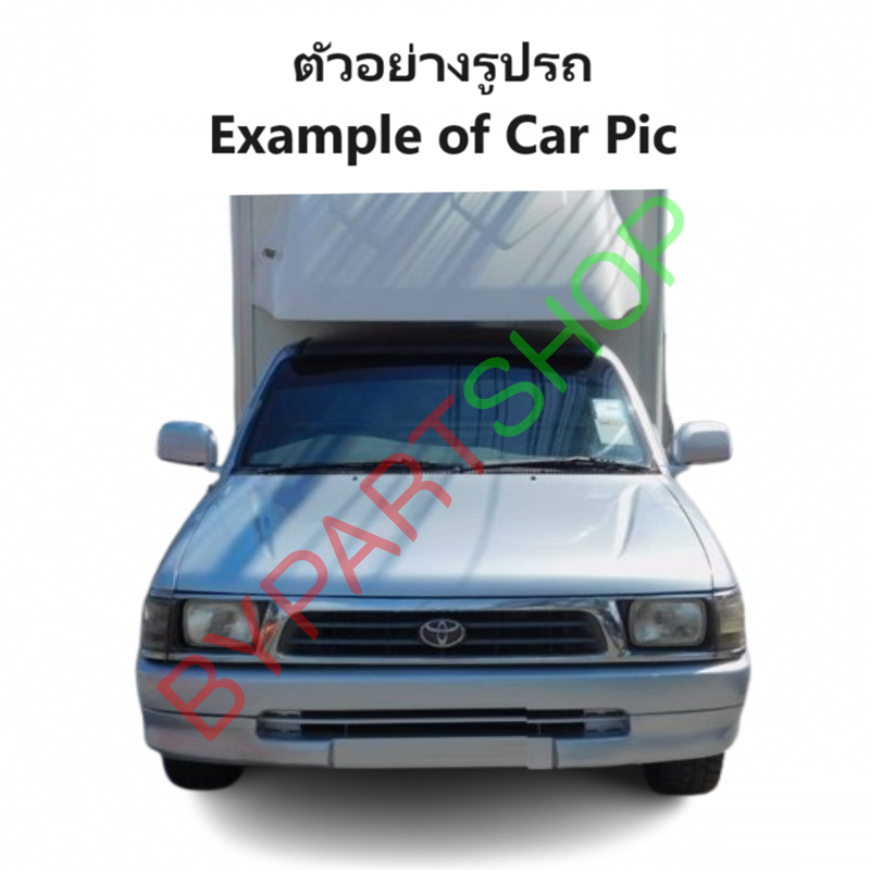 เบ้าไฟหน้า TOYOTA MTX(ไมร์ตี้)/TIGER(ไทเกอร์) โฉมแรก ไฟตาเล็ก ปี1987-1998 (รหัส:MTX) -ราคาต่อข้าง-