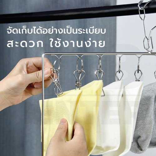 ห่วงตากผ้า สแตนเลสแท้ แบบสี่เหลี่ยม 20 ตัวหนีบ สีเงิน รุ่น CB0173-CS2-0420