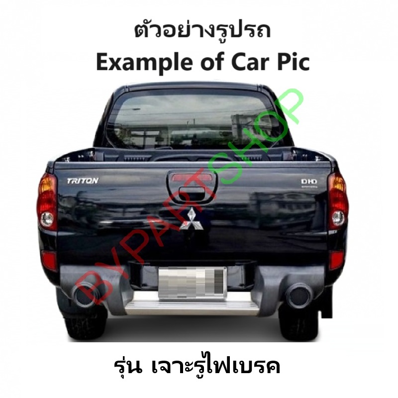 ฝาท้าย MITSUBISHI TRITON(ไทรทัน) โฉมแรก เปิดกลาง ขอบเรียบ เหล็กดำ(หนาเทียบแท้ ไม่ทำสี) ปี2005-2012 -กรุณาเลือกแบบ-