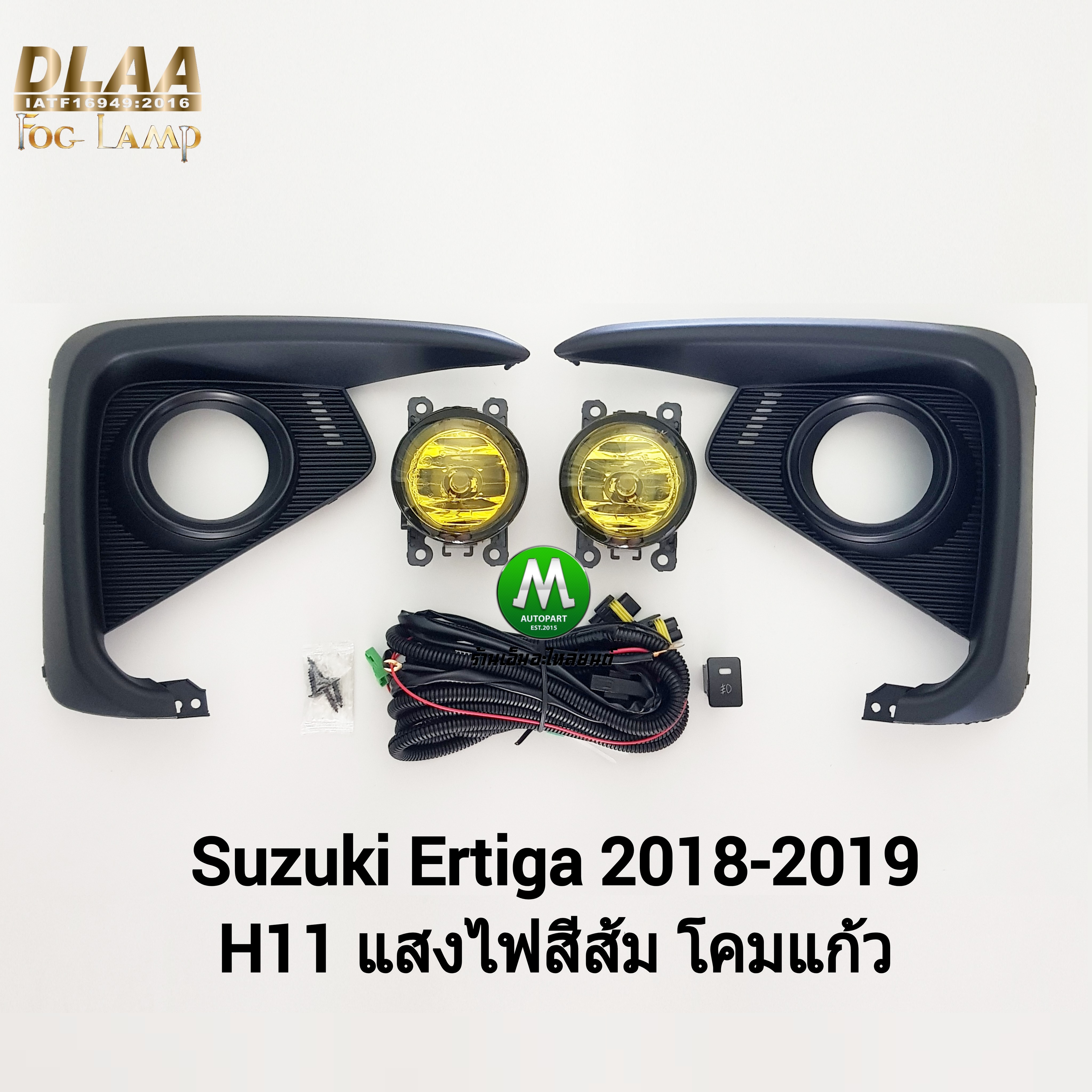 ไฟตัดหมอก ไฟสปอร์ตไลท์ โคมเหลือง SUZUKI ERTIGA 2018 2019 / ซูซูกิ เออร์ติกา (รับประกันสินค้า 1 เดือน)