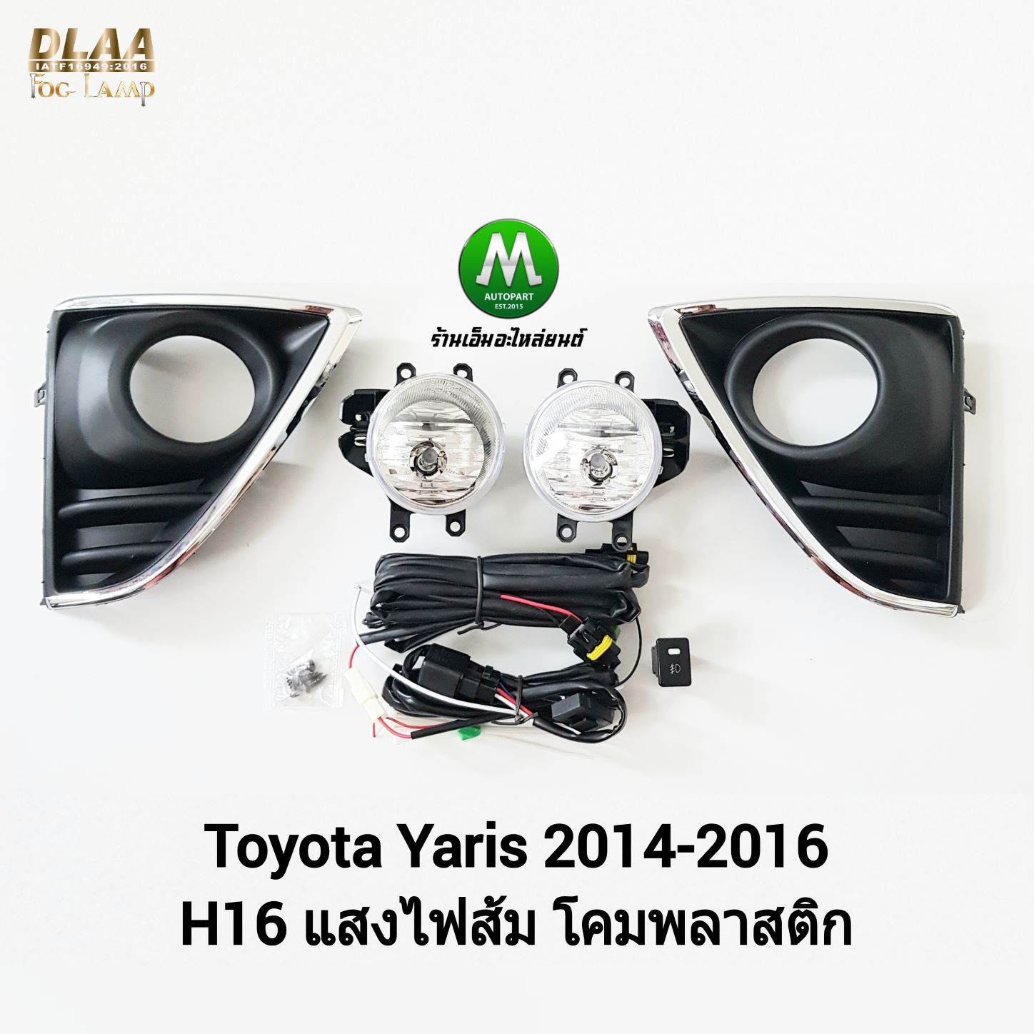 ไฟตัดหมอก ไฟสปอร์ตไลท์ TOYOTA YARIS 2014 2015 2016 ฝาครอบคิ้วชุบตัวแอล / โตโยต้า ยาริส (รับประกันสินค้า 3 เดือน)