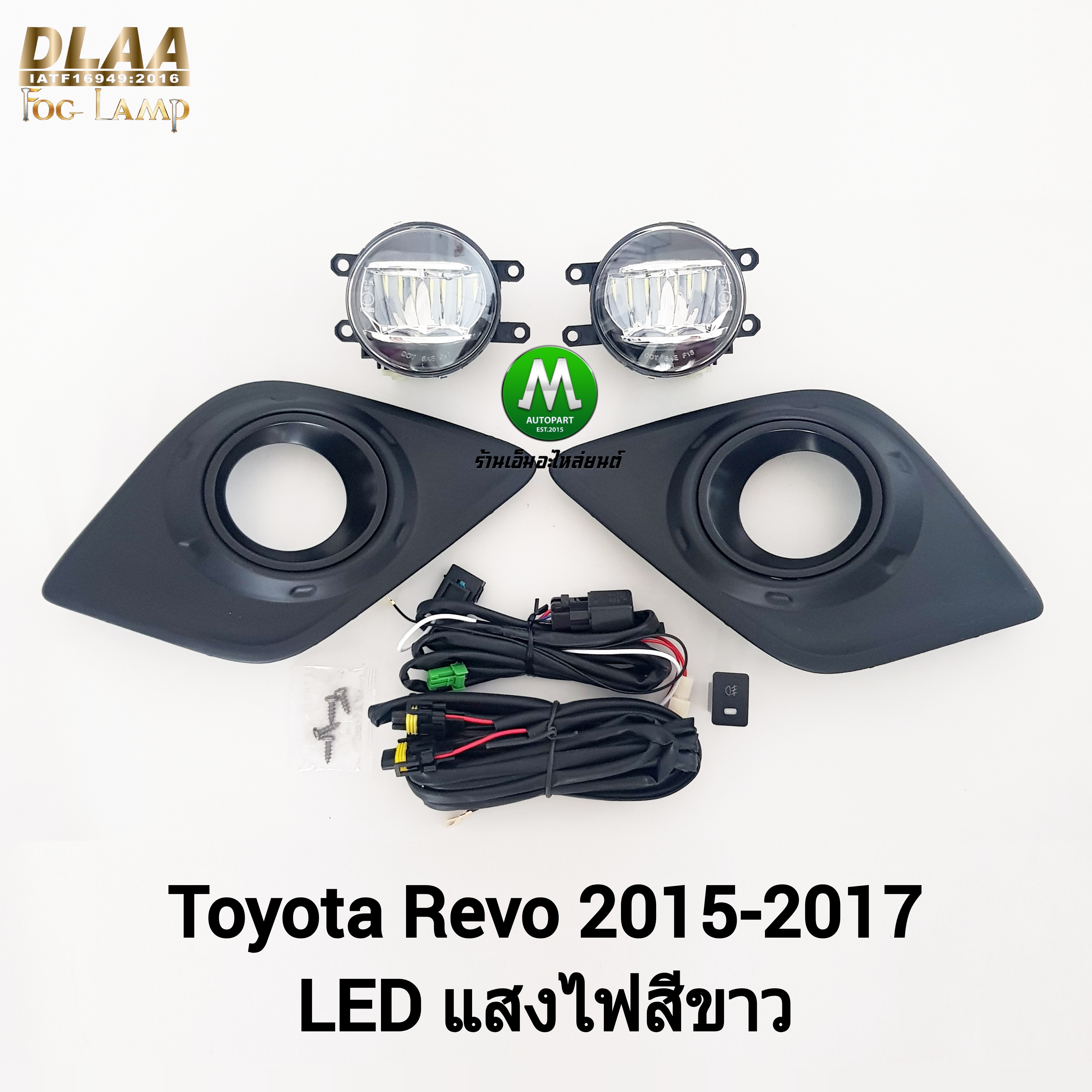ไฟตัดหมอกรีโว่ โตโยต้า โคม LED TOYOTA REVO 2015 2016 2017 ฝาครอบดำ ไฟสปอร์ตไลท์ รับประกันสินค้า 3 เดือน