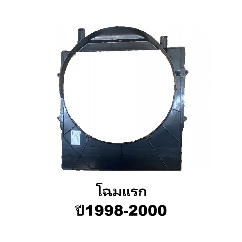 บังลมหม้อน้ำ TOYOTA SPORT RIDER(สปอร์ตไรเดอร์) -กรุณาเลือกโฉม-