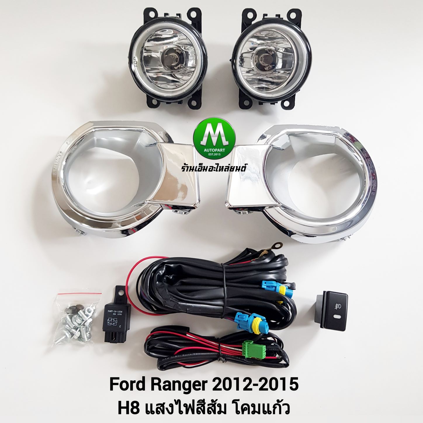 ไฟตัดหมอก ไฟสปอร์ตไลท์ FORD RANGER 2012 2013 2014 2015 / ฟอร์ด เรนเจอร์ (รับประกันสินค้า 3 เดือน)