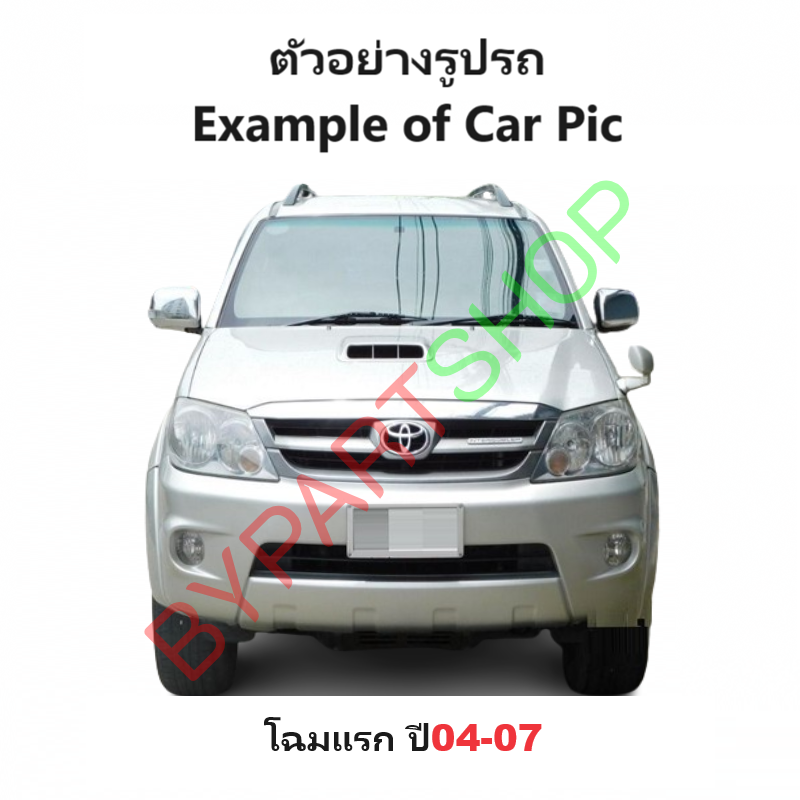 -แท้ศูนย์- โลโก้หน้ากระจัง TOYOTA FORTUNER(ฟอจูนเนอร์) ทุกโฉม ทุกรุ่น -กรุณาเลือกปี-