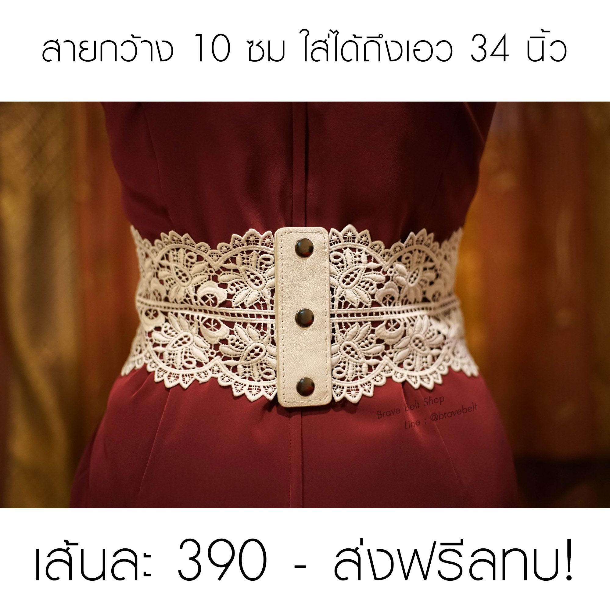 ตัวอย่าง เข็มขัดเอวสูงสีขาวของผู้หญิงน่ารัก ตัวอย่าง เข็มขัดเอวสูงสีขาวของผู้หญิงน่ารัก
