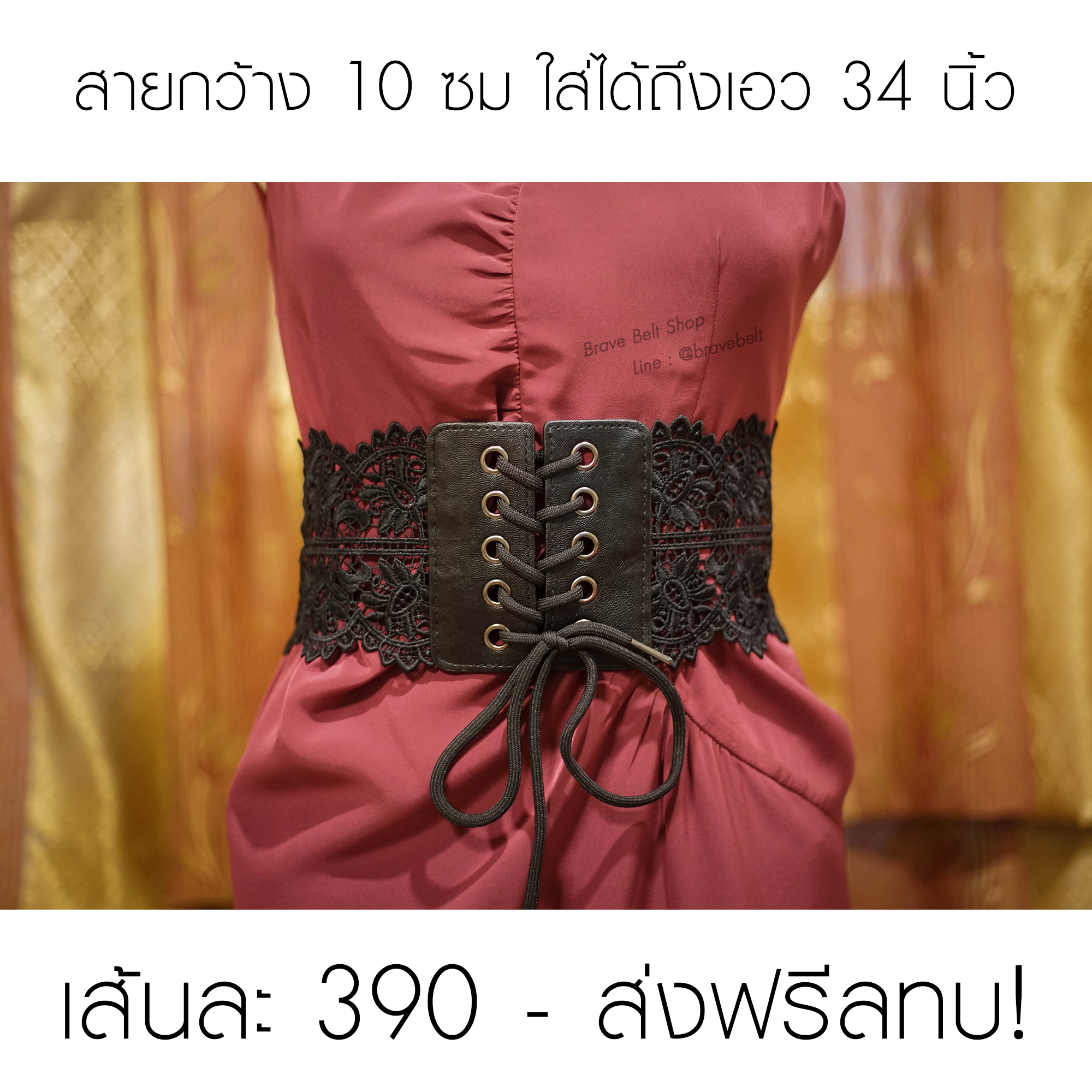 ตัวอย่างเข็มขัดยางยืดลูกไม้สีดำสวย ตัวอย่างเข็มขัดยางยืดลูกไม้สีดำสวย