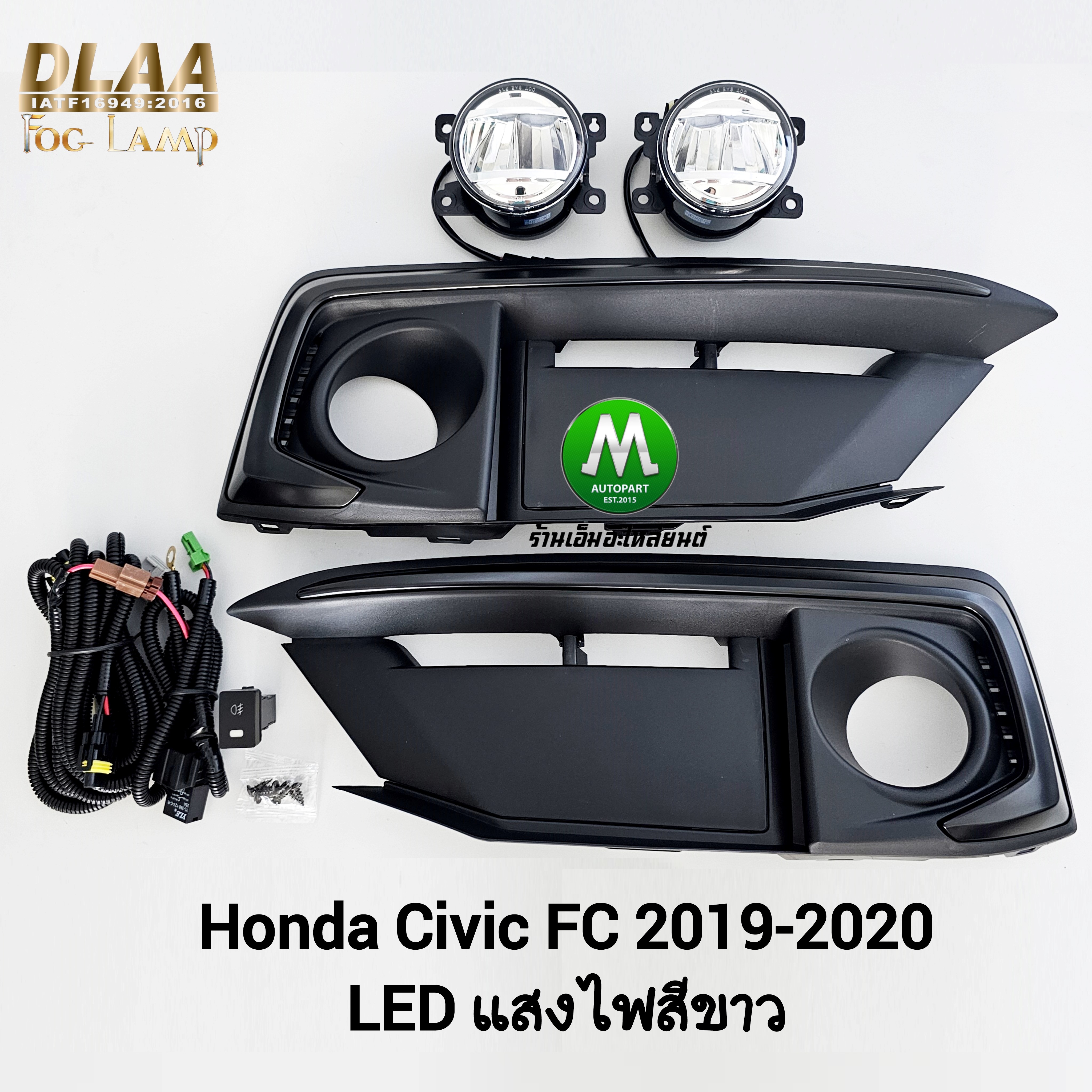 ไฟตัดหมอก HONDA CIVIC 2019 2020 FC โคม LED ฮอนด้า ซีวิคเอฟซี สปอร์ตไลท์ รับประกัน 3 เดือน