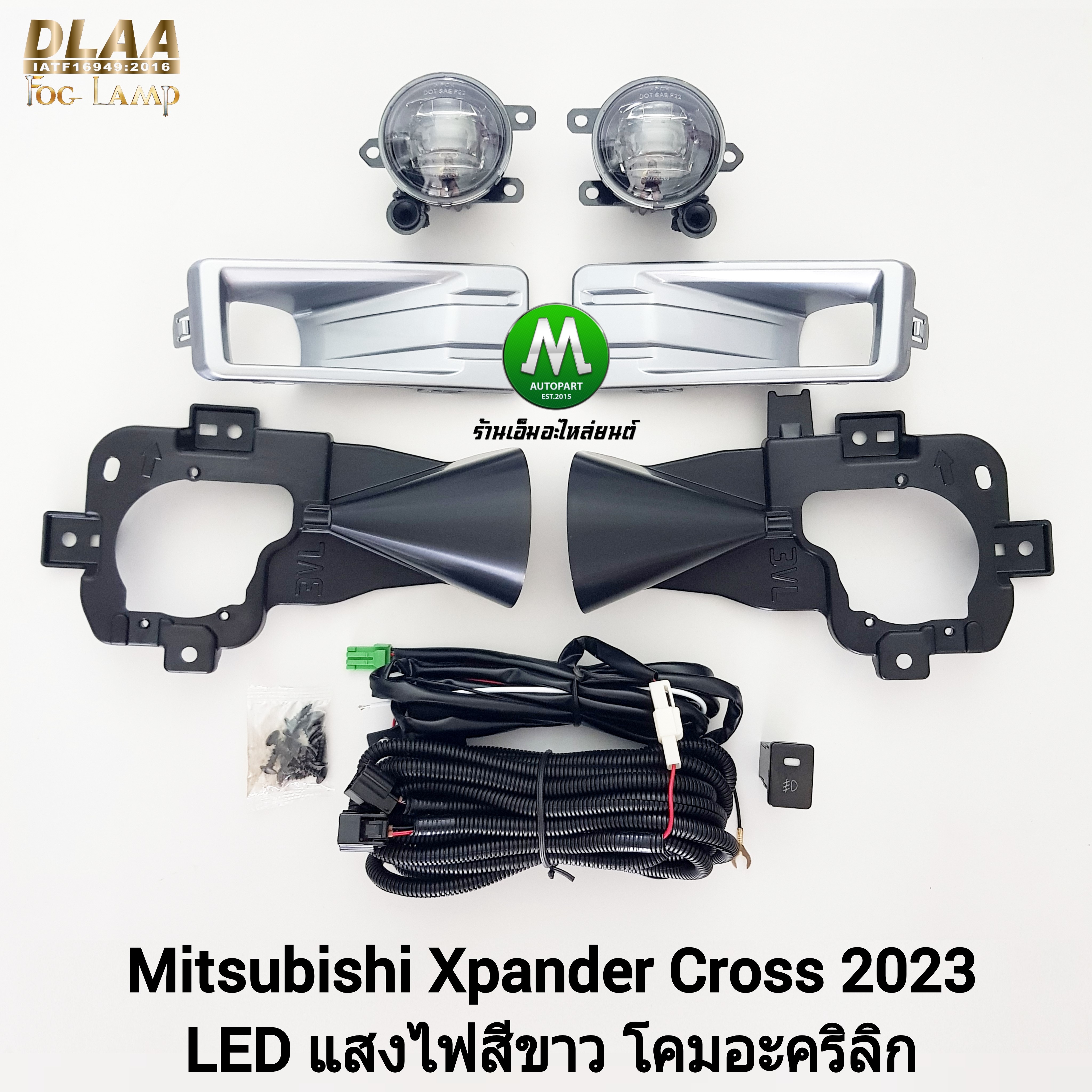 ไฟตัดหมอก ไฟสปอร์ตไลท์ MITSUBISHI XPANDER CROSS 2023 โคม LED / มิตซูบิชิ เอ็กซ์แพนเดอร์ครอส (รับประกันสินค้า 3 เดือน)
