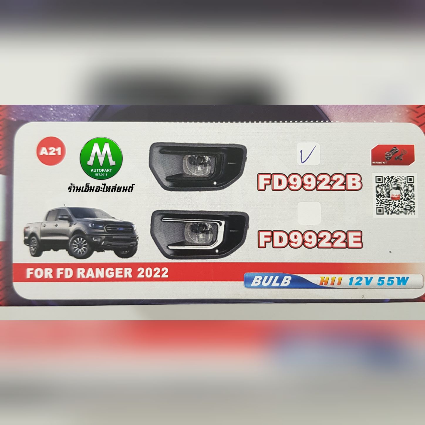 ไฟตัดหมอก ไฟสปอร์ตไลท์ FORD RANGER 2022 แบบโคมไฟธรรมดา ฝาครอบดำ / ฟอร์ด เรนเจอร์ (รับประกันสินค้า 3 เดือน)