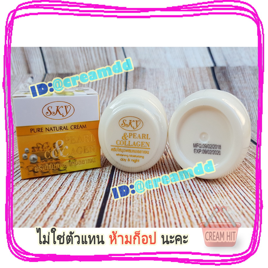 ครีมไข่มุกผสมคอลลาเจน 12 ตลับ SKY ของแท้ กล่องเหลือง ตลับขาว ของแท้ ราคาส่งถูก PEARL COLLAGEN NATURAL CREAM
