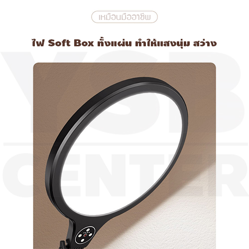 ชุดไฟ Soft Box ขาตั้งพื้น อุปกรณ์ช่วยในการถ่ายรูป ไลฟ์สด อุปกรณ์เพิ่มความขาว แสงสว่าง ชุดอุปกรณ์ขาตั้งพื้น