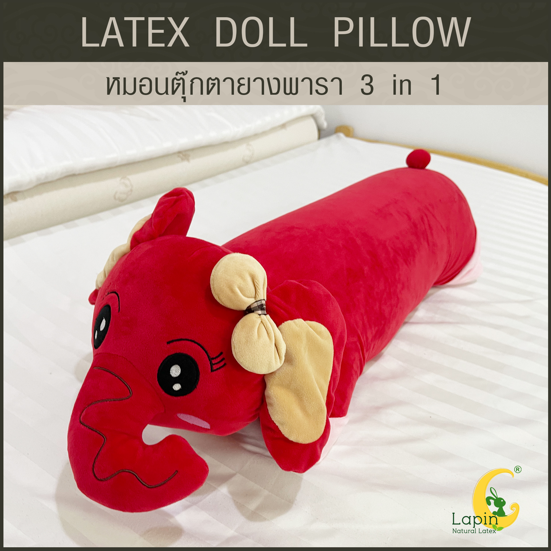 หมอนตุ๊กตายางพารา (ช้างแดงชบาน้อย)