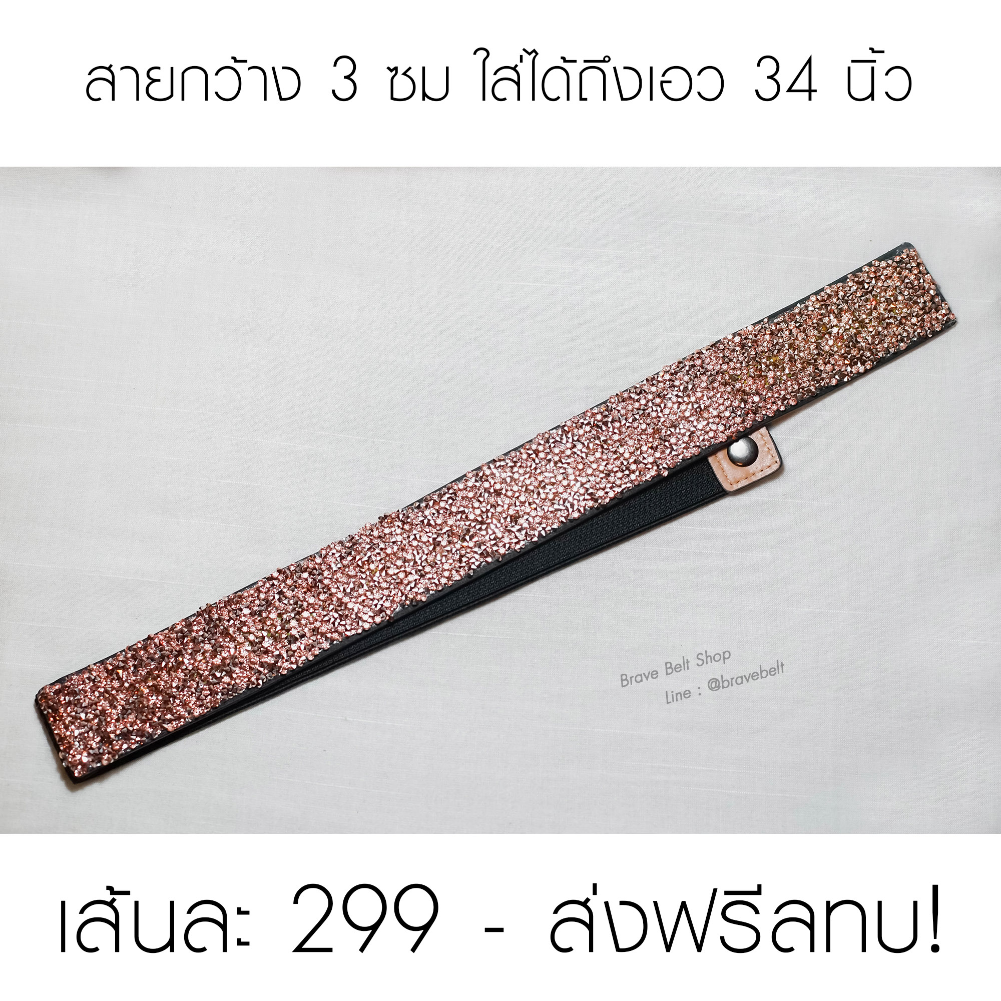 เข็มขัดผู้หญิง แบบยืดได้สีทองสวยๆ