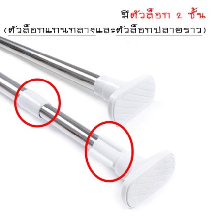 ราวแขวนผ้า ราวแขวนติดผนัง ราวแขวนในห้องน้ำ บาร์เดี่ยว ยืดหดได้
