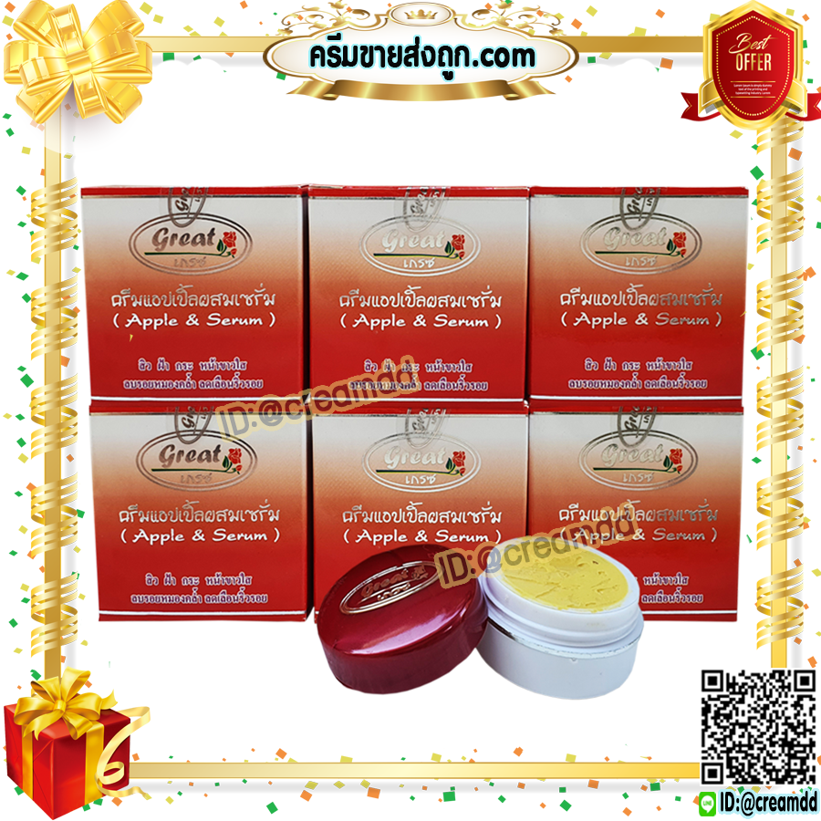 ครีมแอปเปิ้ล Great เกรซ เดี่ยว กล่องแดง ฝาแดง ของแท้ ขายถูก ราคาส่ง ครีมแอปเปิ้ล ผสมเซรั่มคอลลเจน