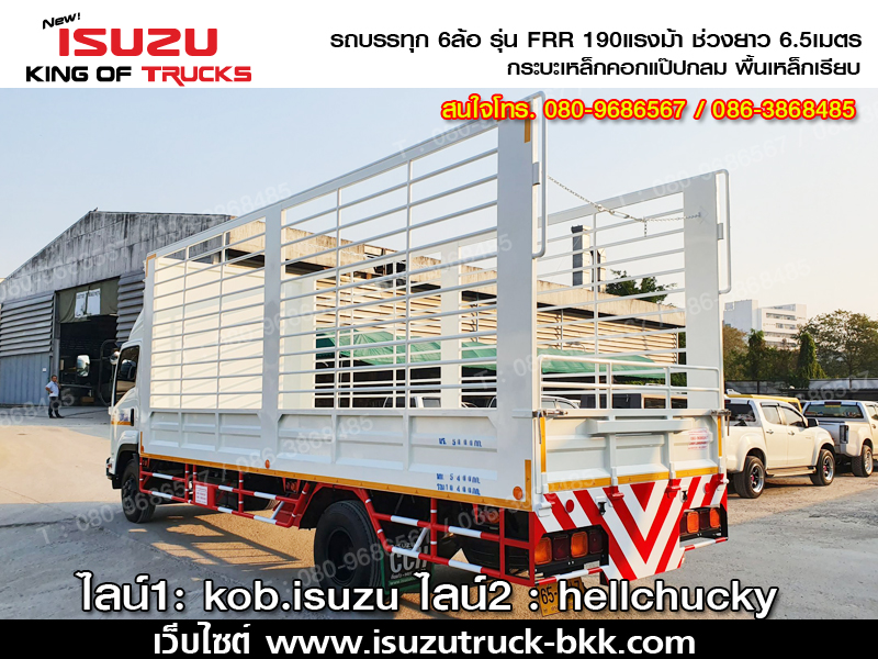 ISUZU FRR190 กระบะคอกแป๊ปกลม(ช่วงต่อยาว6.5เมตร)