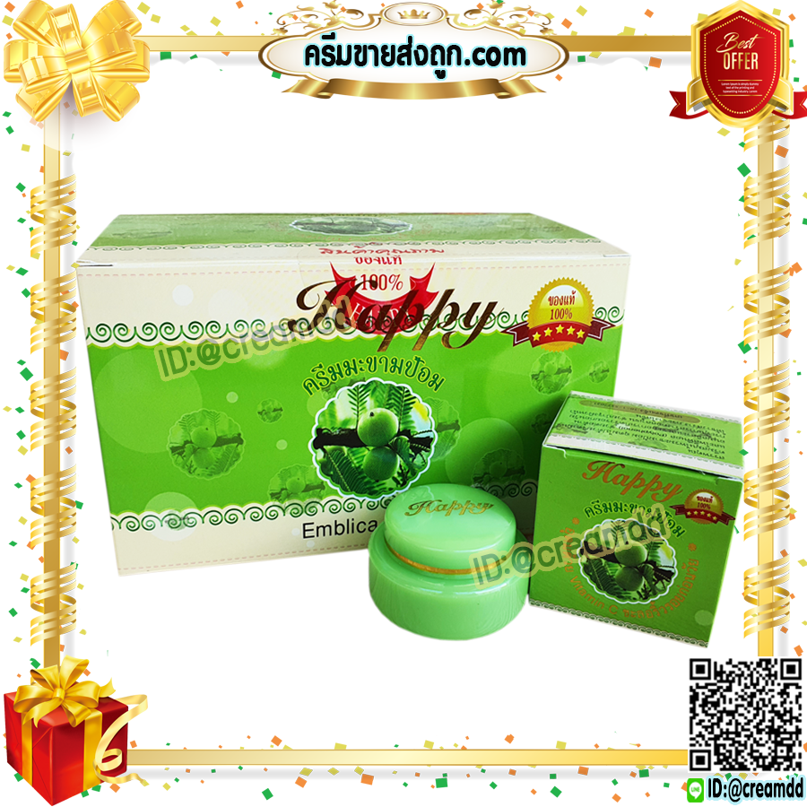 ครีมแฮปปี้ กล่องเขียว สูตรมะขามป้อม HAPPYครีมหน้าเด็ก เนื้อสีเขียว ของแท้100% ราคาส่งถูกสุด Emblica Extract
