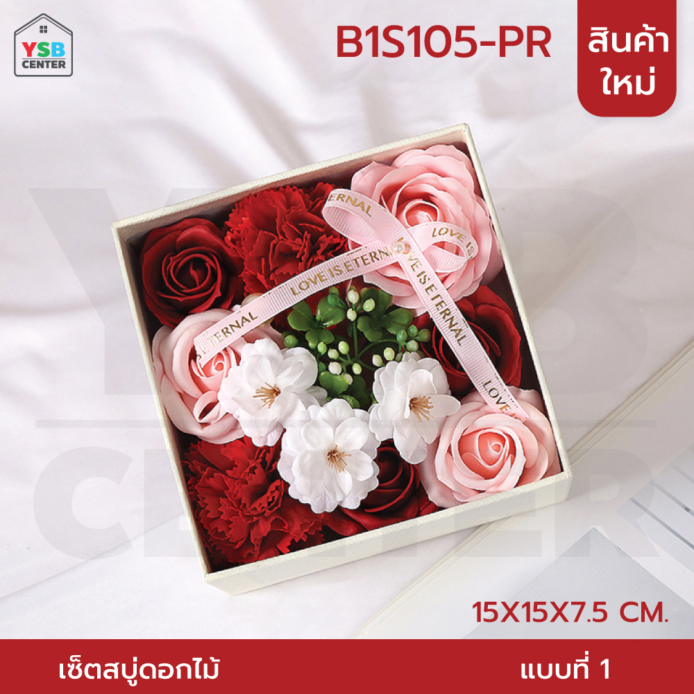 วันวาเลนไทน์ กระดาษดอกไม้สบู่ พร้อมการ์ดอวยพร แถมกล่องสีเหลี่ยมสีชมพูพร้อมถุง