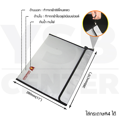 กระเป๋า กระเป๋าเก็บเอกสาร ทนไฟ กันน้ำ กระเป๋าทำงาน ซองกระเป๋าเก็บเอกสารขนาด A4 แนวนอน