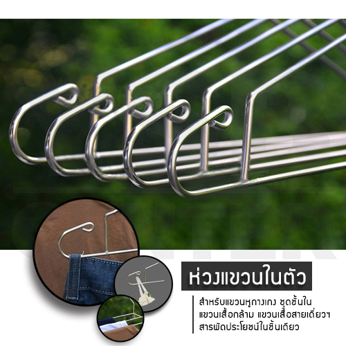 ไม้แขวนเสื้อ 2in1 สแตนเลส หนาพิเศษ 43cmx20cmx4mm (แพ็คละ 10 อัน) รุ่น CB0023-HS-430405-10