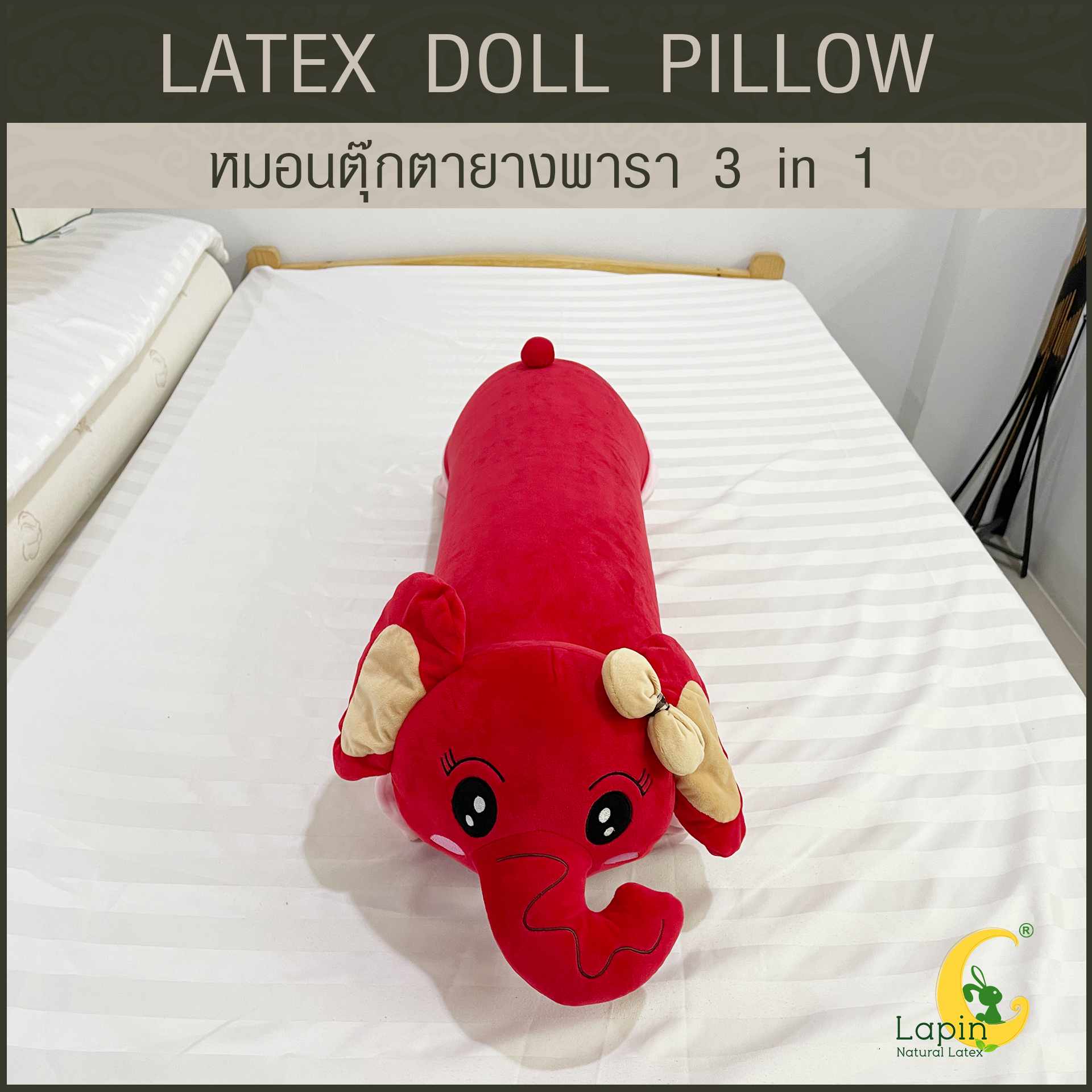 หมอนตุ๊กตายางพารา (ช้างแดงชบาน้อย)