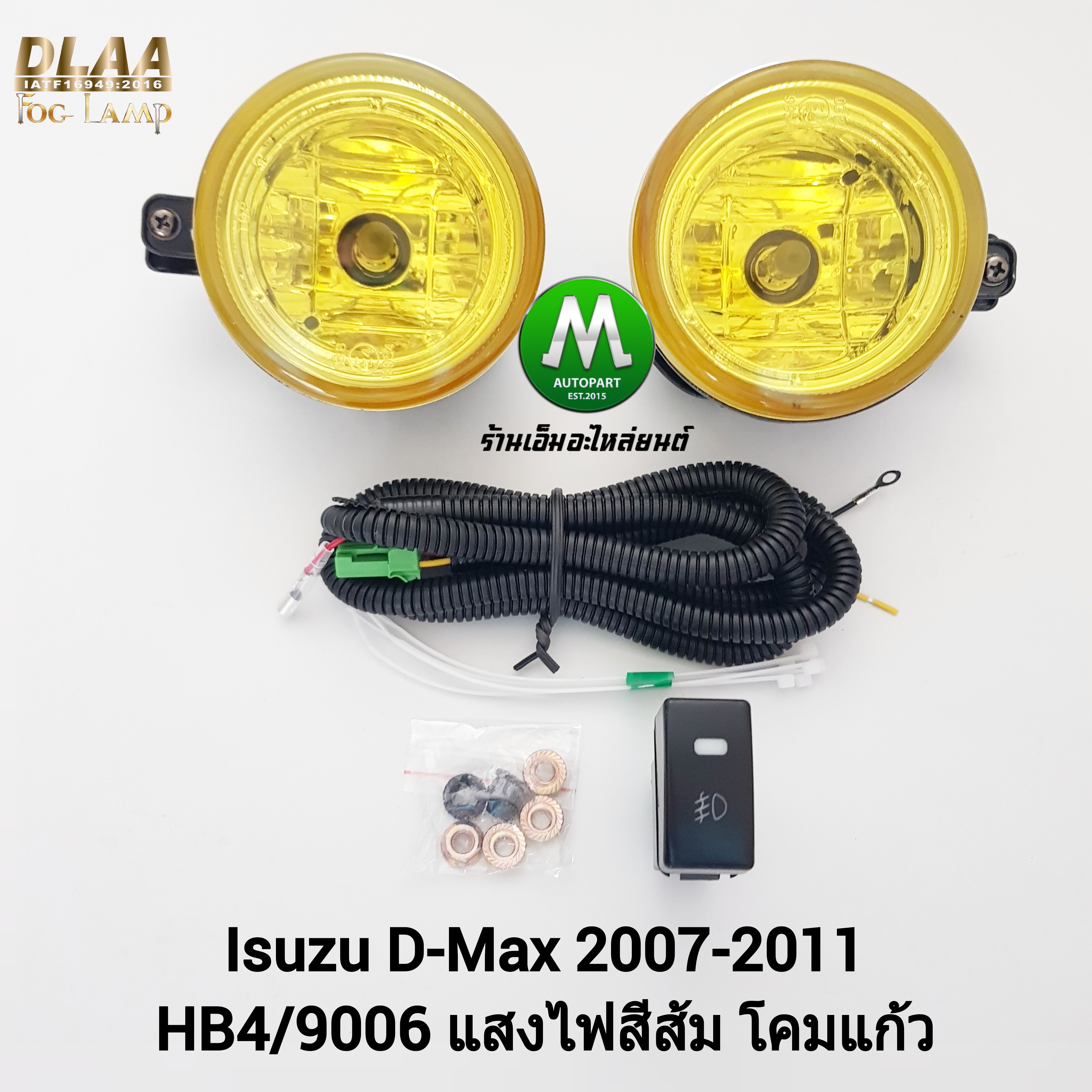 ไฟตัดหมอก ไฟสปอร์ตไลท์ โคมเหลือง ISUZU D-MAX DMAX 2007 2008 2009 2010 2011 อีซูซุ ออนิว all new ดีแม็กซ์ รับประกัน 1 เดือน