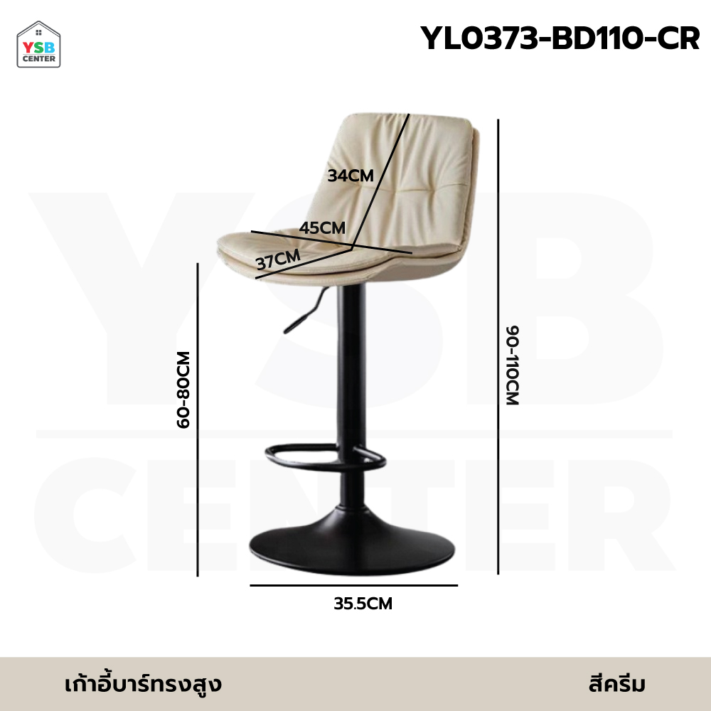 เก้าอี้บาร์ สไตล์เรโทร เบาะหนัง PU ขาเหล็กชุบสีกันสนิม ปรับระดับได้