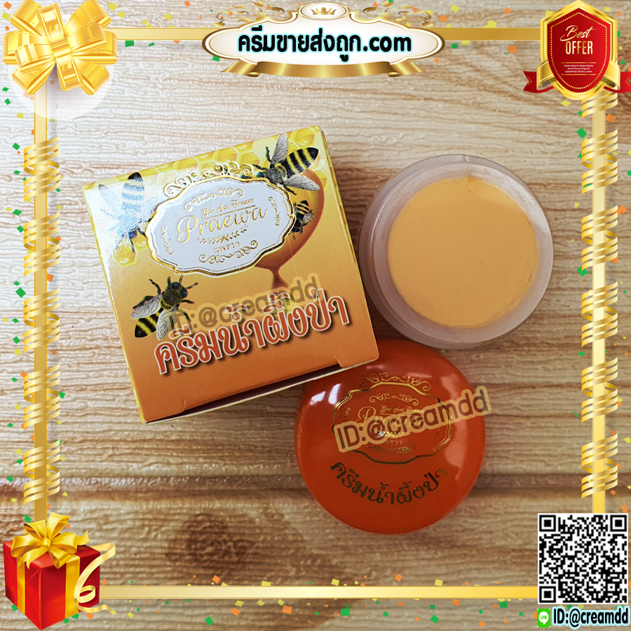 ครีมน้ำผึ้งป่า แพรวา praewa ครีมน้ำผึ้ง หน้าใส ของแท้ ราคาส่ง