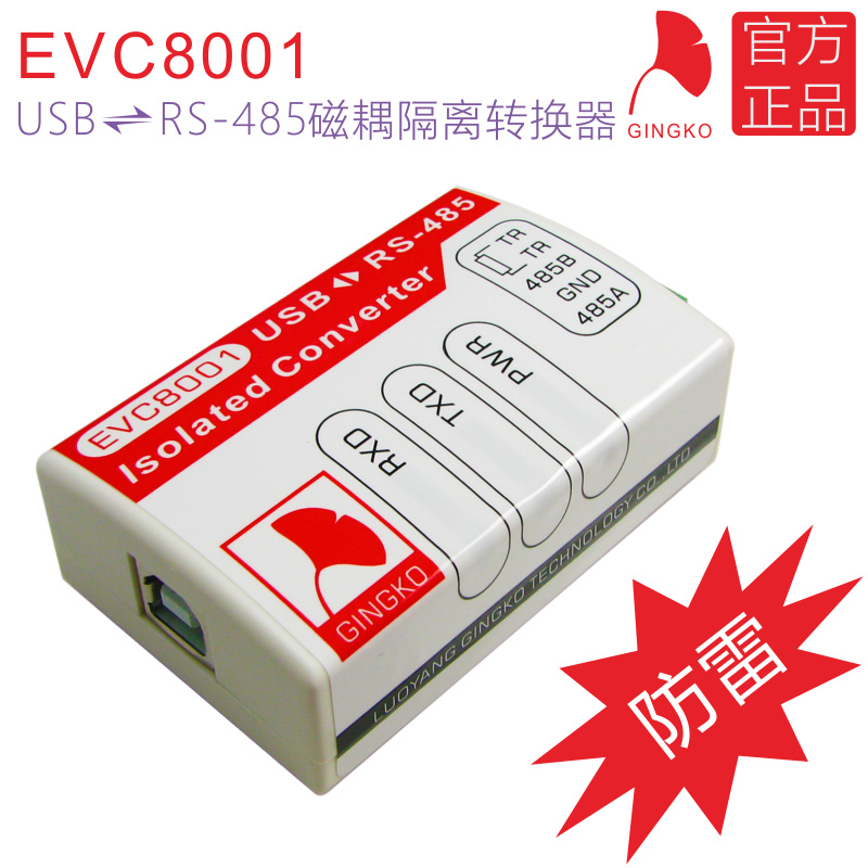 USB to RS-485 magnetically coupled isolating converter lightning protection industrial grade FT232