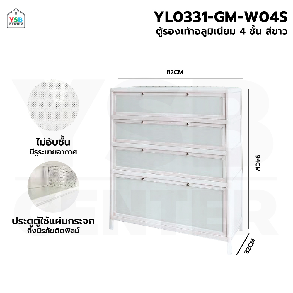 ชั้นวางรองเท้า ตู้เก็บรองเท้า อเนกประสงค์ อลูมิเนียมแท้ แข็งแรงกันน้ำ กันปลวก YL0331 - YL0334