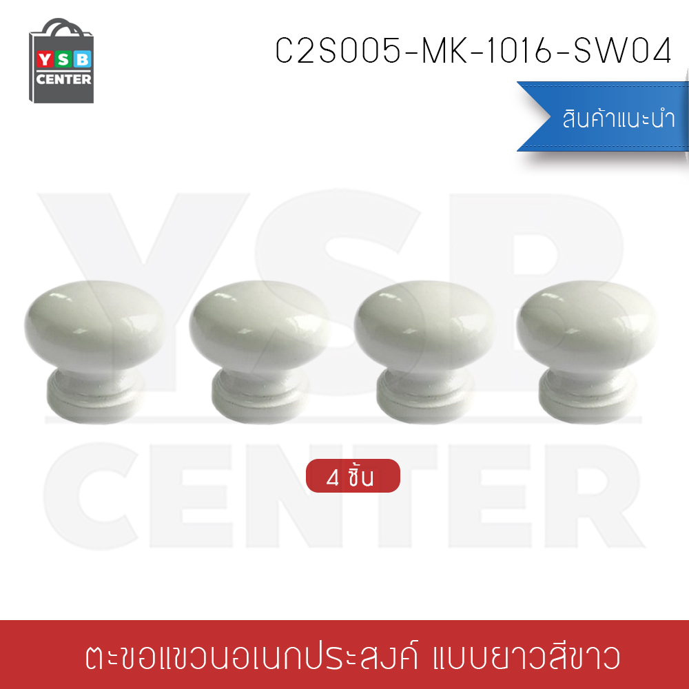 ตะขอแขวน ติดผนังแบบใส หัวกลม สั้น ติดผนังไม่เป็นรอย ผลิตจาก PP คุณภาพดี (แพ็ค 4 ชิ้น)