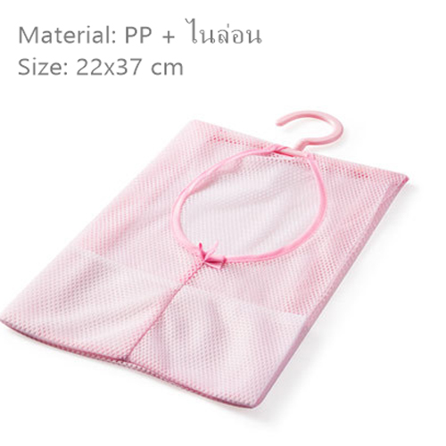 ถุงผ้าตาข่าย สำหรับใส่คลิป หนีบผ้า เซต3ชิ้น คละสี รุ่น 0038-PP03