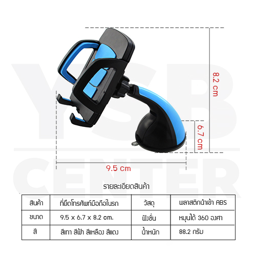 ที่วางโทรศัพท์ในรถ ที่ยึดโทรศัพท์ภายในรถ ซิลิโคนยางคุณภาพสูง แรงยึดเหนียวแน่น (ติดได้ทั้ง กระจก / คอนโทรลภายในรถ)