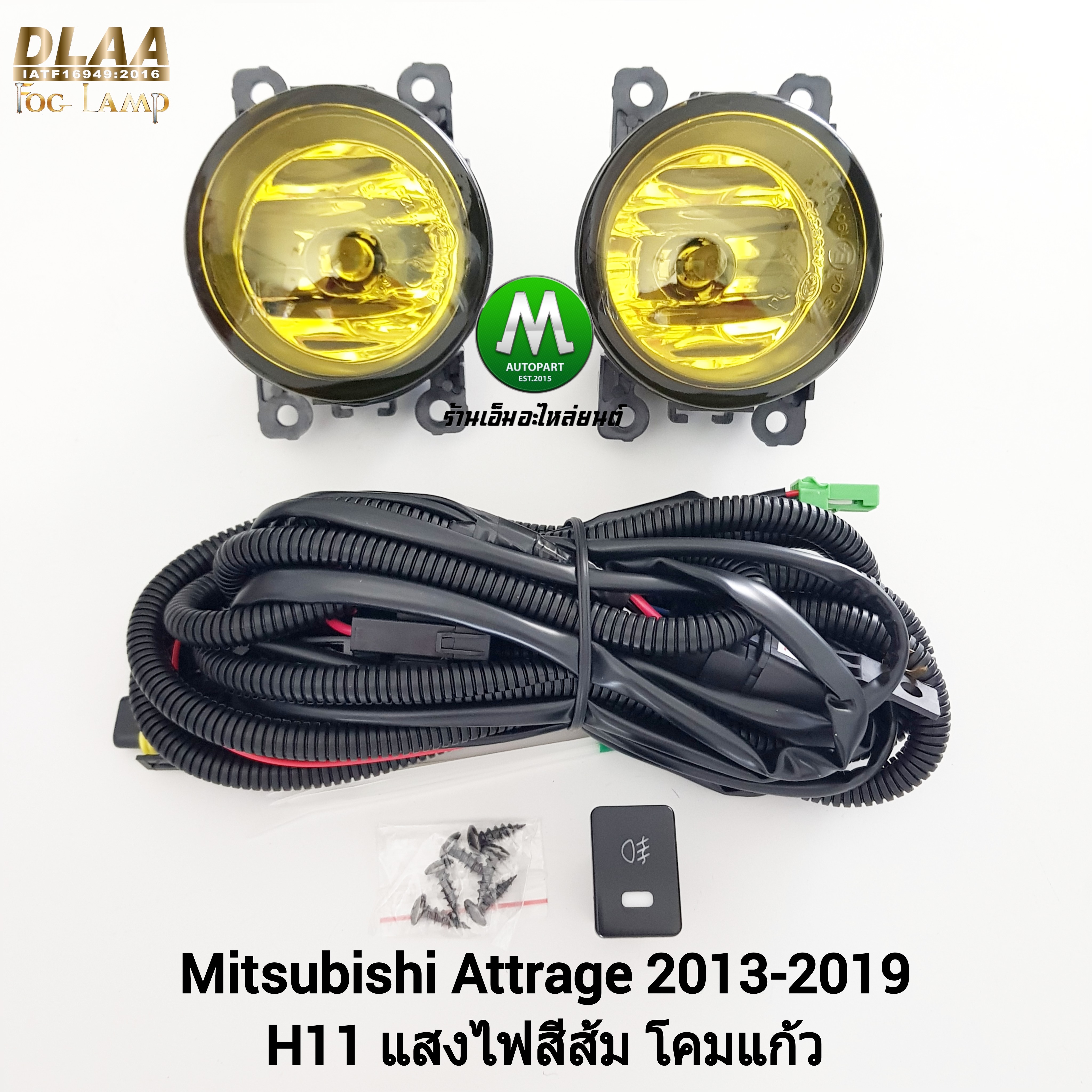 ไฟตัดหมอก ไฟสปอร์ตไลท์ โคมเหลือง MITSUBISHI ATTRAGE 2013 2015 2017 2019 มิตซูบิชิ แอททราจ รับประกัน 1 เดือน