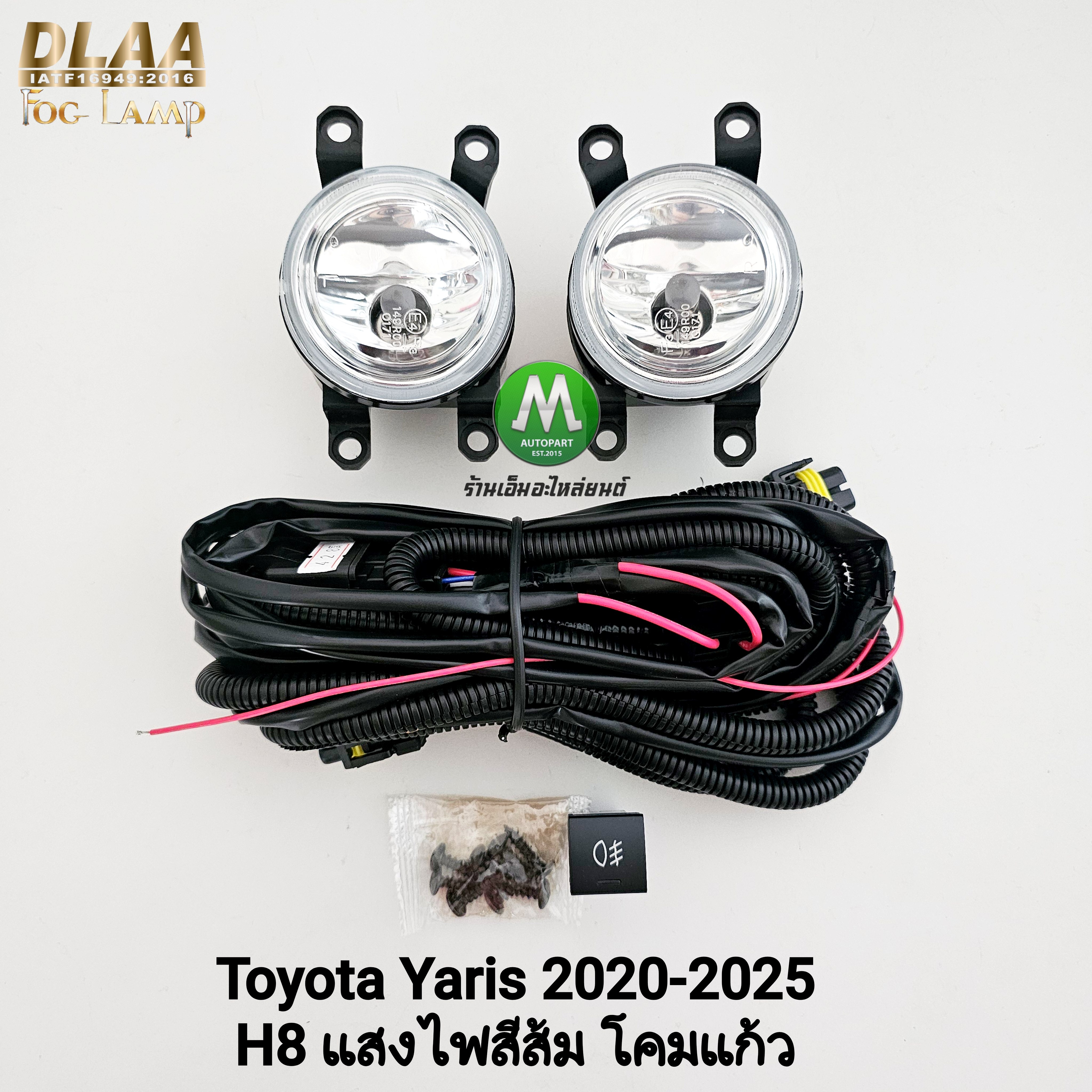 ไฟตัดหมอกยาริส TOYOTA YARIS 2020 2021 2022 2023 2024 2025 ATIV HB แบบไม่มีฝาครอบ โตโยต้า รับประกัน 3 เดือน