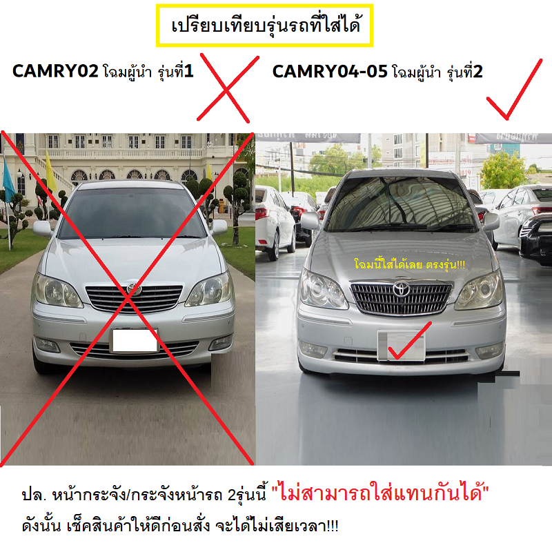 หน้ากระจัง TOYOTA CAMRY(คัมรี่)/ACV30 โฉมผู้นำ รุ่นที่2(ลายเส้นตั้ง) ชุบโครเมียม ไม่มีโลโก้ ปี2004-2006 (รหัส:CAMRY'05)