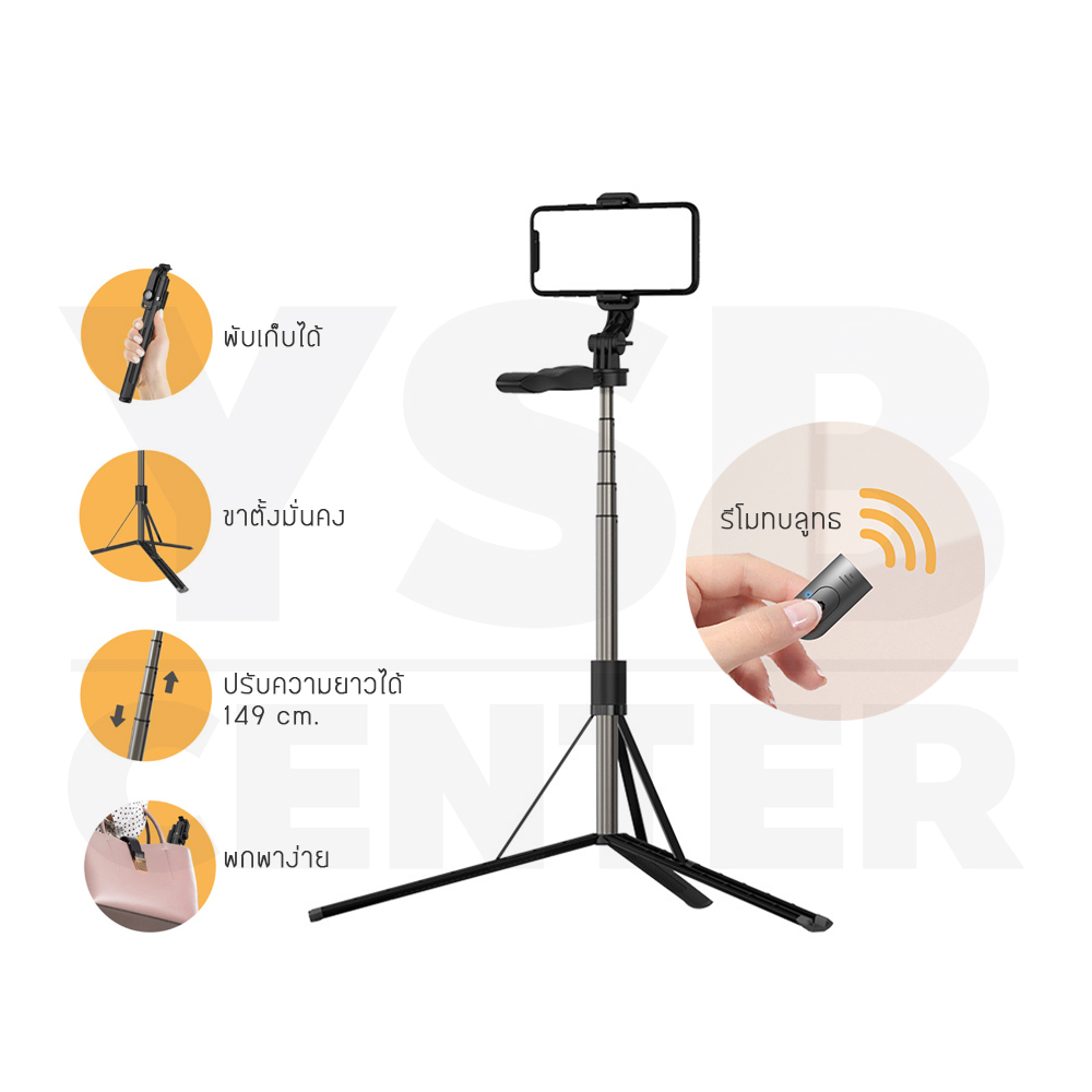 ขาตั้งมือถือ gopro ไม้เซลฟี่ มาพร้อมรีโมทคอนโทรล ยืดได้สูงสุด 149 cm J1M042-L05