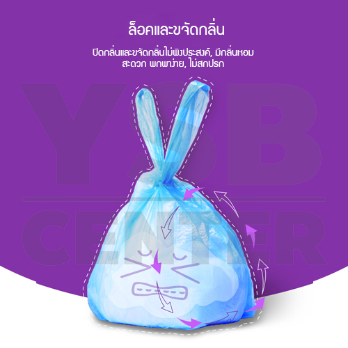 CASSA ถุงเก็บผ้าอ้อม ถุงเก็บสิ่งปฏิกูลเด็กทารก ถุงขยะสำหรับทารก (แบบซอง 5 ซอง 50 ชิ้น) รุ่น P41-BB103037-10-5