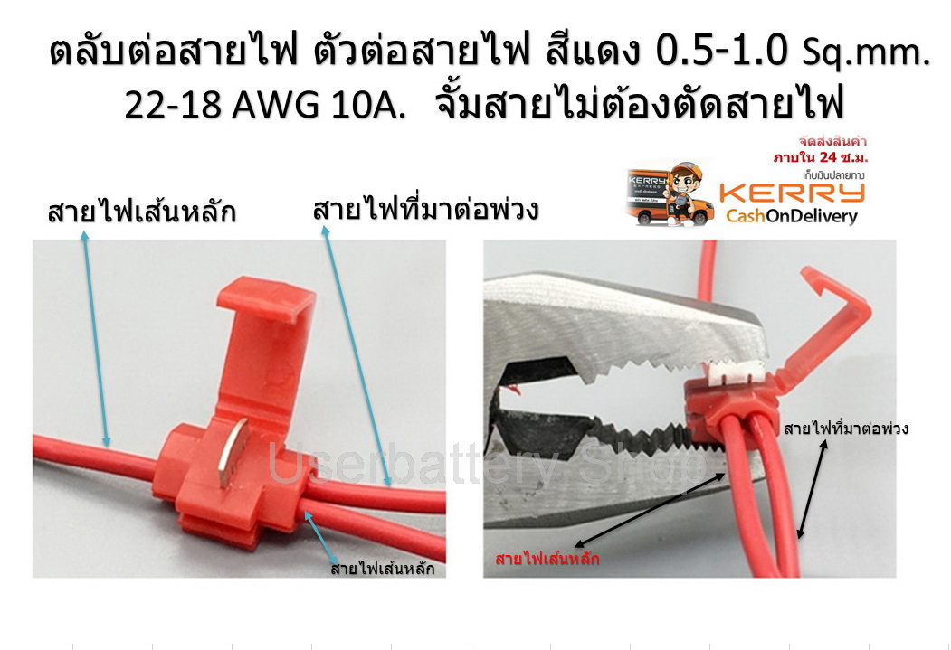 ( 14 ชิ้น ) ตลับต่อสายไฟรถยนต์ ( สีแดง ) 0.5-1.0 Sq.mm. 22-18 AWG 10A.