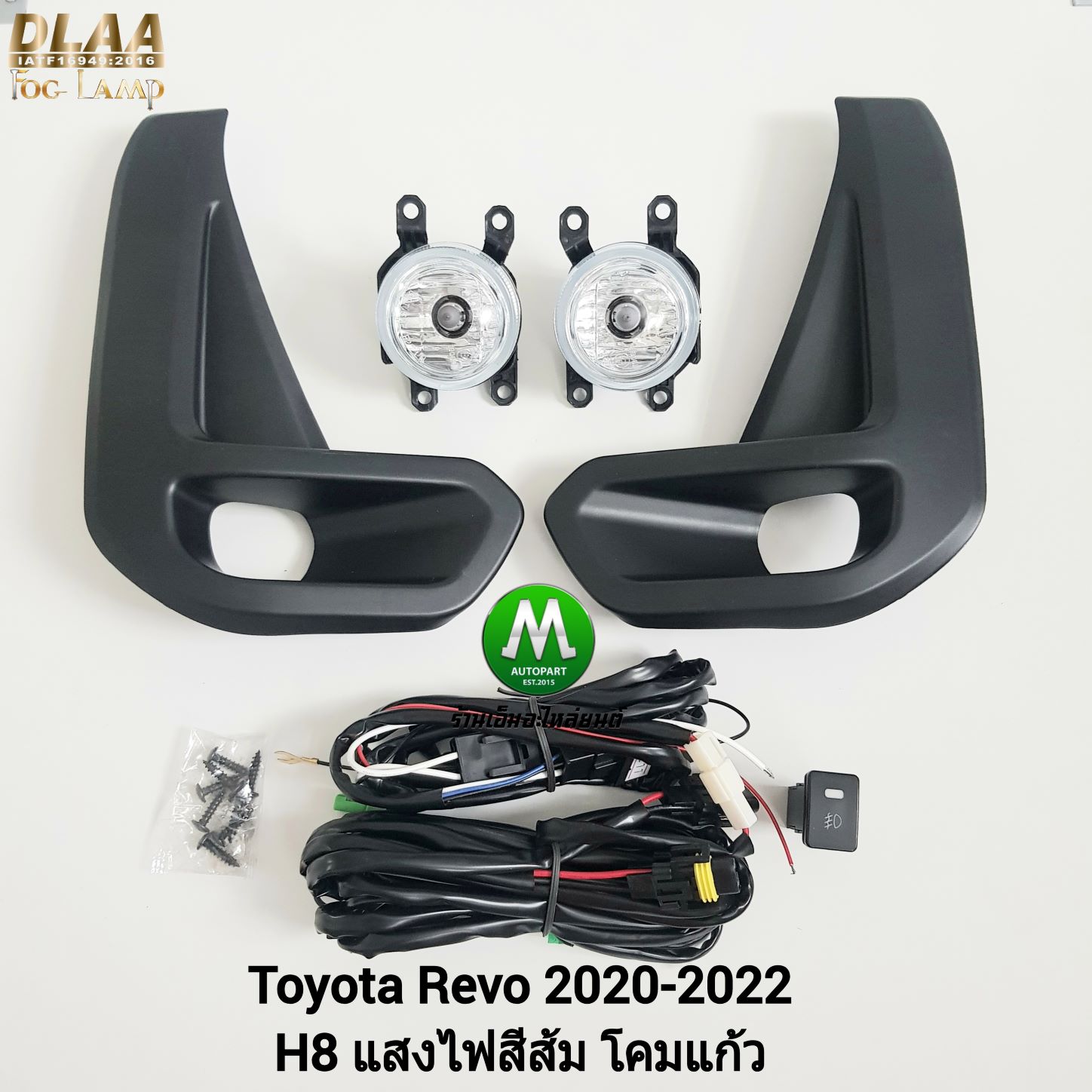 ไฟตัดหมอก ไฟสปอร์ตไลท์ TOYOTA HILUX REVO 2020 2021 ฝาครอบดำด้าน / โตโยต้า รีโว่ (รับประกันสินค้า 3 เดือน)