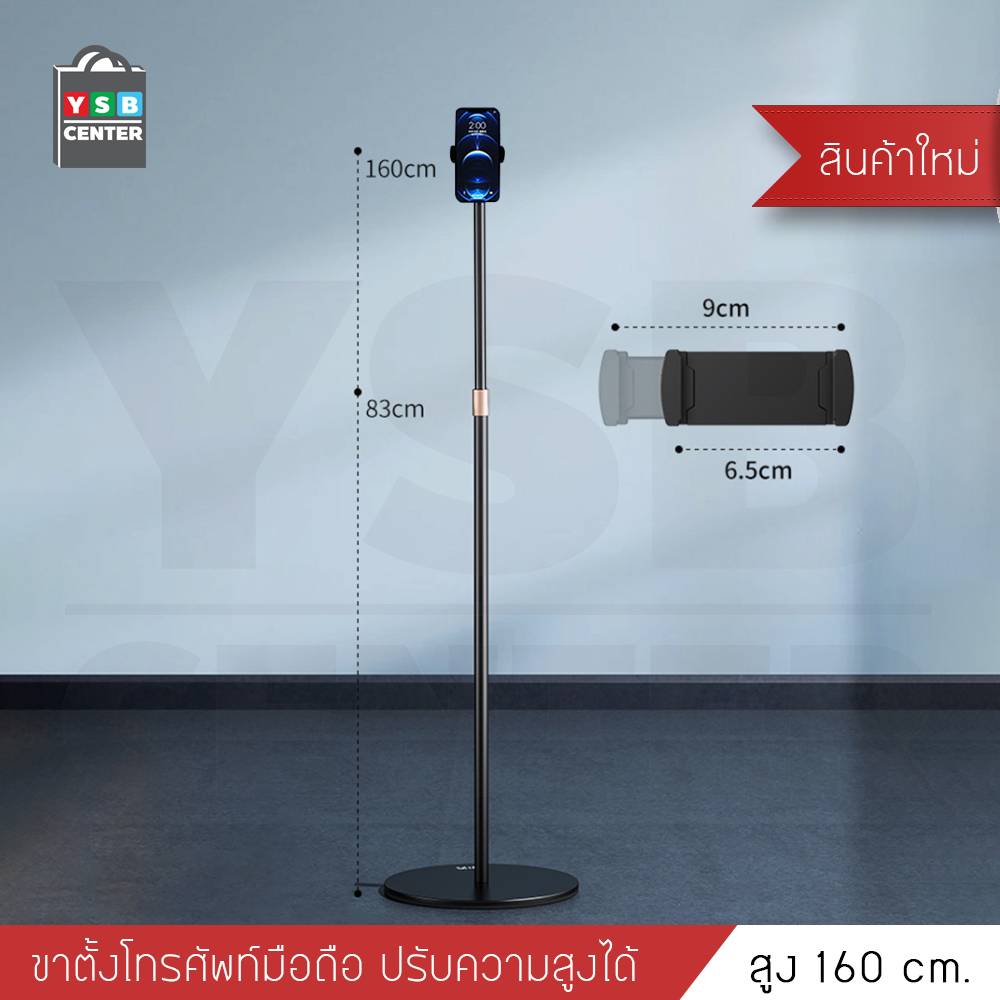 ขาตั้ง ชุดไลฟ์สด ที่หนีบมือถือ ปรัความสูงได้ รุ่น J1L049 - J1L050