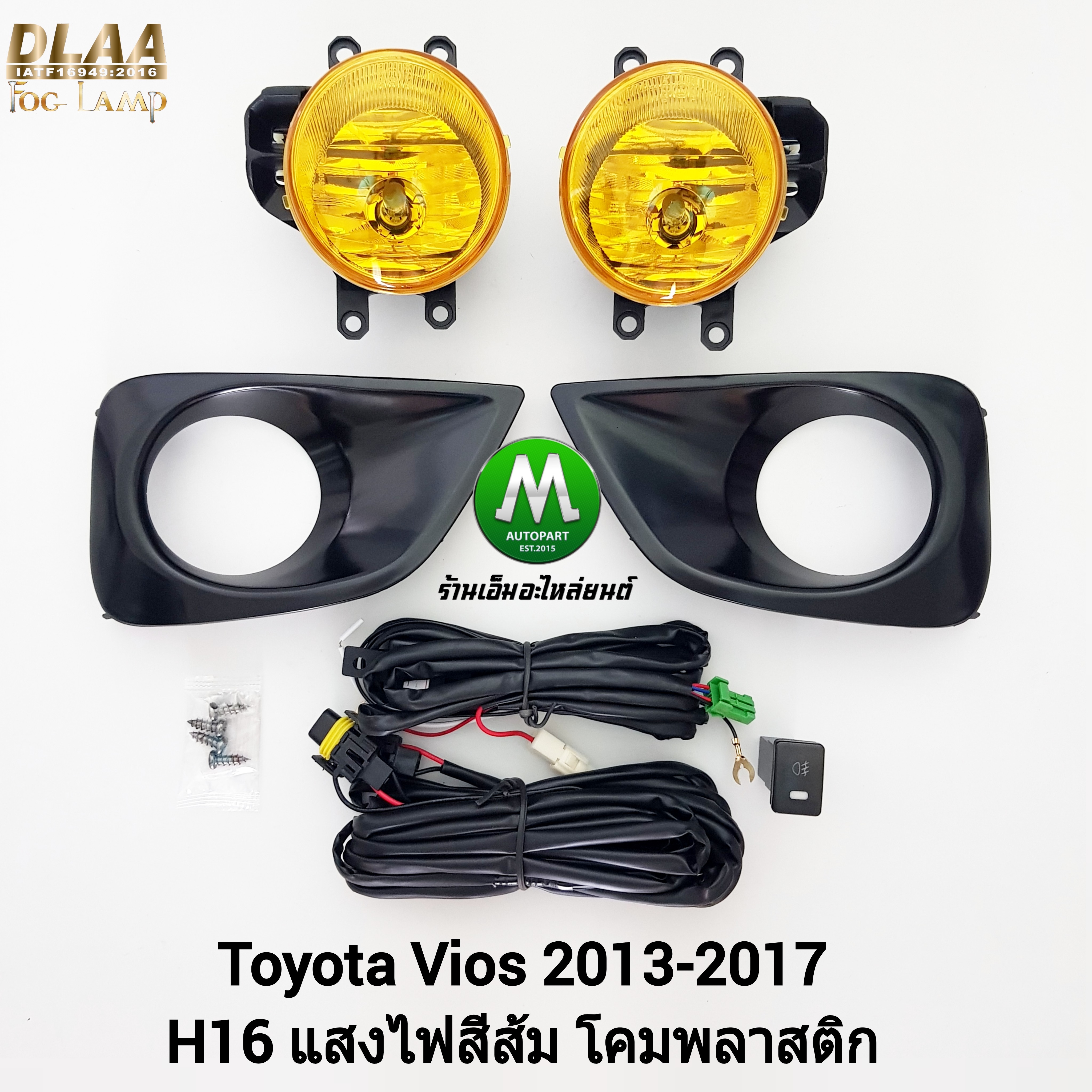 ไฟตัดหมอก ไฟสปอร์ตไลท์ โคมเหลือง TOYOTA VIOS 2013 2014 2015 2016 ฝาครอบดำ โตโยต้า วีออส รับประกันสินค้า 1 เดือน