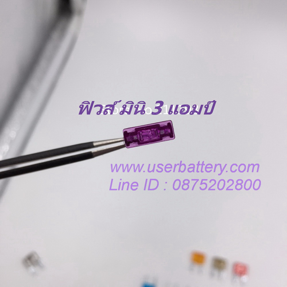 ฟิวส์มินิ 3 แอมป์ 10 ตัว Small Size Type (Fuse Mini )