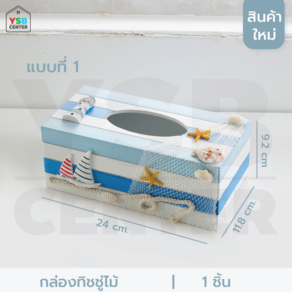 กล่องใส่ทิชชู่ ที่ใส่กระดาษทิชชู่ ของแต่งบ้าน ห้องรับแขก ทันสมัย ผลิตจากไม้