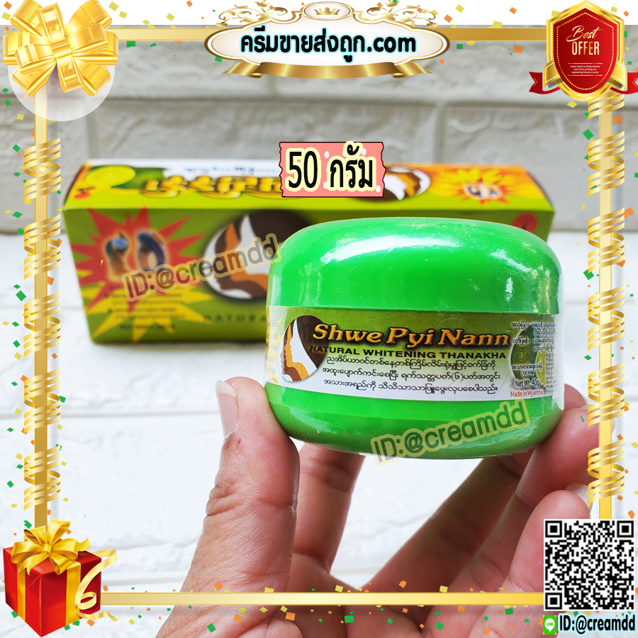 แป้งพม่า กระปุกเขียว สูตรมะนาว แป้งมะนาว รักษาสิว ฝ้า กระ และบำรุงผิวหน้า ตลับเดียว 4 in1