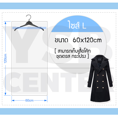 CASSA ถุงคลุมเสื้อ ถุงคลุมสูท ถุงใส่เสื้อผ้ากันฝุ่น ( 2 แพ็ค ) ขนาด 60x90 cm. รุ่น P35-60X90-05-2