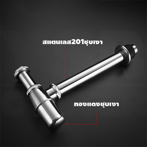 ชุดท่อน้ำทิ้ง ท่อน้ำทิ้งใต้อ่างล้างหน้า ชาร์ปอ่างล้างหน้า ( หัวมน ) รุ่น C1M101 - C1M102