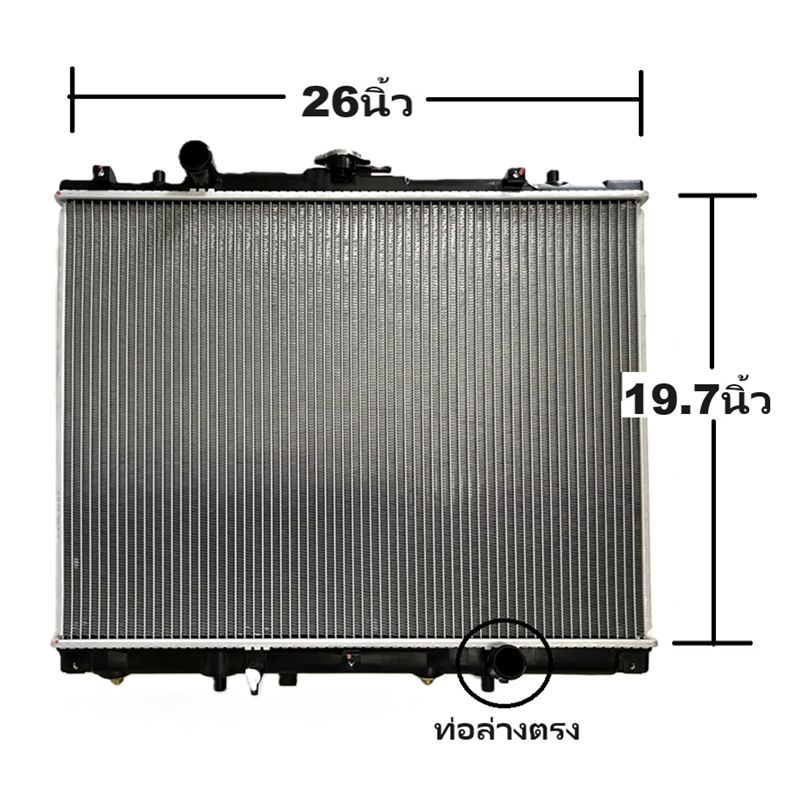 หม้อน้ำ MITSUBISHI G-WAGON(จีวาก้อน) ท่อล่างตรง หนาพิเศษ 36มิล ปี2001-2006 เกียรออโต้ (กระปุกก็ใส่ได้) (O.E.M ประกัน 6เดือน) (MI-50021)